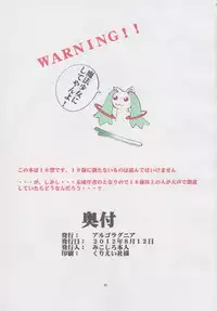 (C82) [Algolagnia (Mikoshiro Honnin)] Ijimete Ii Ko