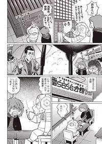 COMIC AUN 2018-05 [Digital]