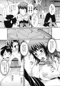 [Musashimaru] Naked Play