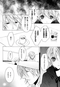 [Anthology] b-BOY Phoenix Vol.7 Tshi no Sa Tokushuu