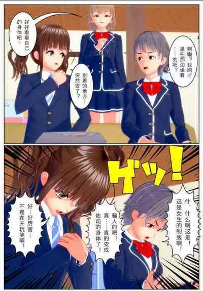 Boyfriend's body, Itadakimasu 汉化