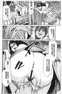 [Hazuki Kaoru] Nakadashi Chijoku Chikan [Chinese]