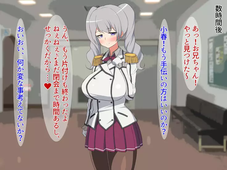 Jimi de Kyonyuu na Imouto wa Cosplay suru to Hatsujou Shichau ?