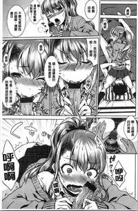 Nekokaburi | 裝乖巧女孩