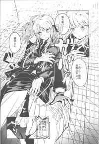 (C87) [Picosolenodon (322g)] Misshitsu de keisotsu (Danganronpa)