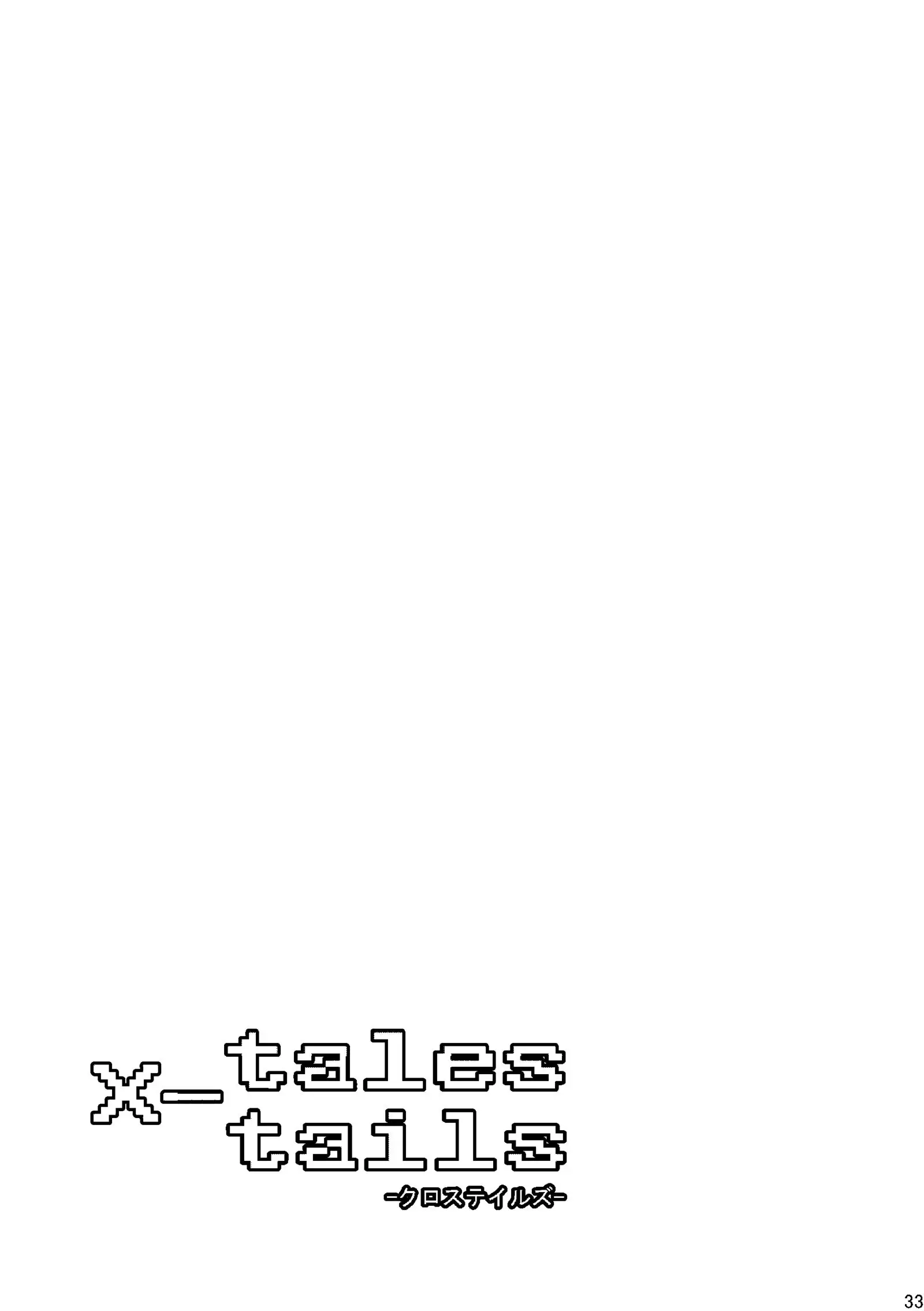X-tales