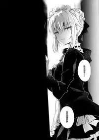 (C94) [ARESTICA (Ariko Youichi)] EDEN'S DOOR (Fate/Grand Order) [Chinese] [無邪気漢化組]