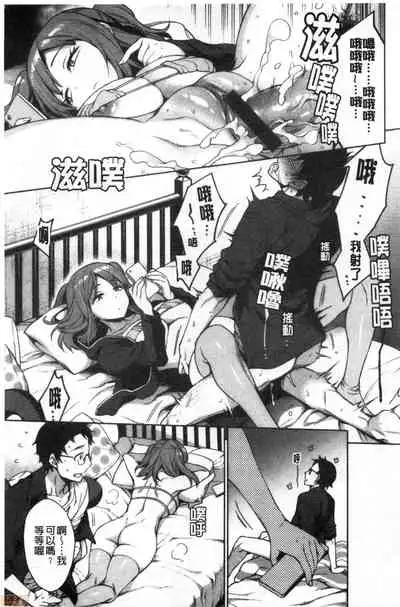 Torotoro ni Shite Ageru