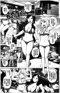 [Yumeno Tanuki] Ecchi, Hame, Zettai♡ [Chinese]