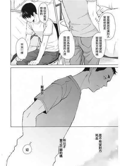 Seishun ikinokori Game