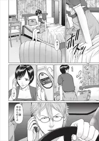 [Usi] Aiyoku no Spiritual ch.1-3