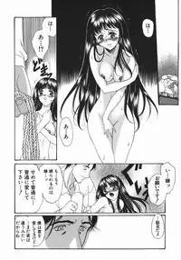 [Amayumi] Ruri no Ato - Tears of Lapis Lazuli