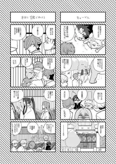 [dokunuma (marble)] LIFE IS BEAUTIFUL (Fate/stay night) [Digital]