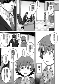 (C93) [OrangeMaru (JP06)] Yogosareta Mitsuboshi (THE IDOLM@STER CINDERELLA GIRLS) [Chinese] [無邪気漢化組]