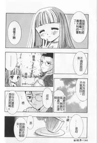 [Kanekiyo Miwa] Itan No Rakuen [Chinese]