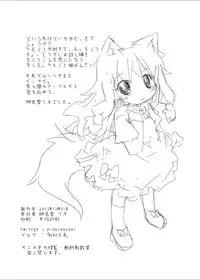 [Nijigen Koubou (Hirayuki Rio)] Koinu to Asobo!! [Chinese] [落莲汉化组] [Digital]