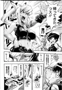 [Rakko] EroKawa Bitch