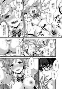 Gal to, JK to, Nama Naka de...!