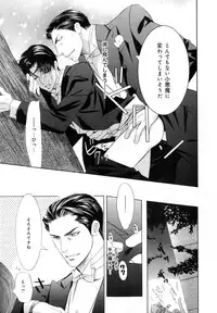 [Anthology] b-BOY Phoenix Vol.7 Tshi no Sa Tokushuu