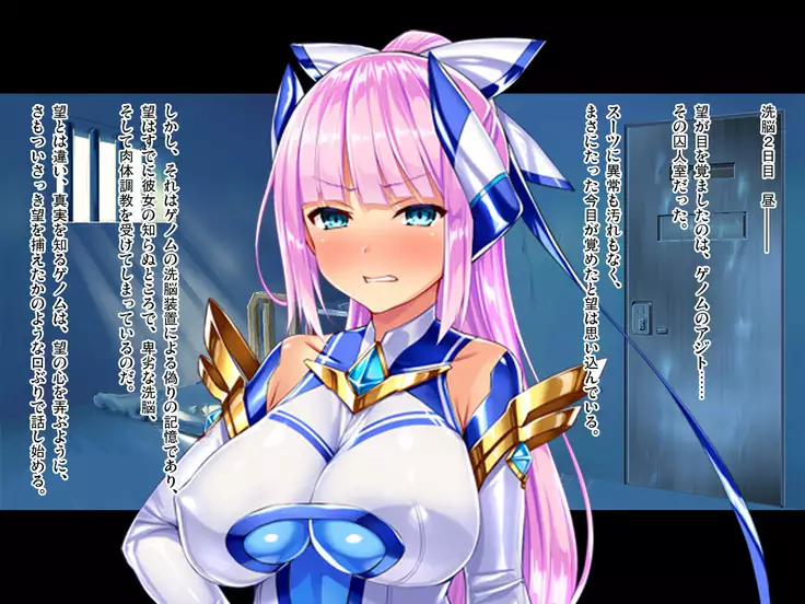 Shinsou Seiki Elementia ~Kutsujoku no Sennou Saimin~ zenhen