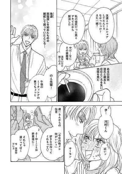 Renai LoveMax 2023-02