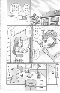 [Watanabe Wataru] Kocchi he Oideyo