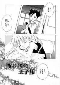 [Phoenicia Masako] Onna no Ko Zukan