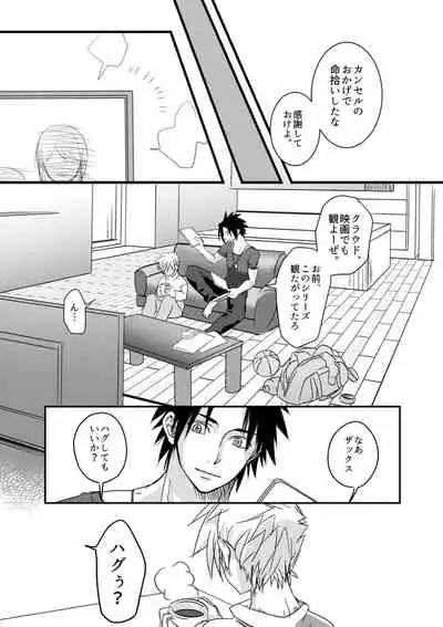 [DON☆ZOKO] moburekuraudo uke manga