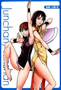 [Shiwasu no Okina] Musume. No Iru Fuuzoku Biru (Genteiban In and Out)