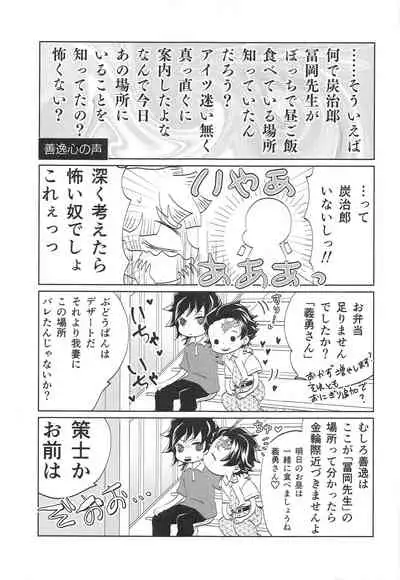 Kokyuu no Shikata o Machigaeta!!