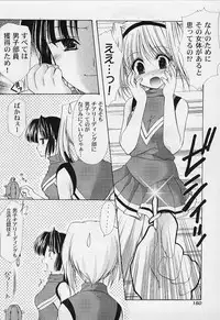 [Azuma Yuki] Maru-Maru-Gakuin Batsu-Batsu-Ka Vol.01