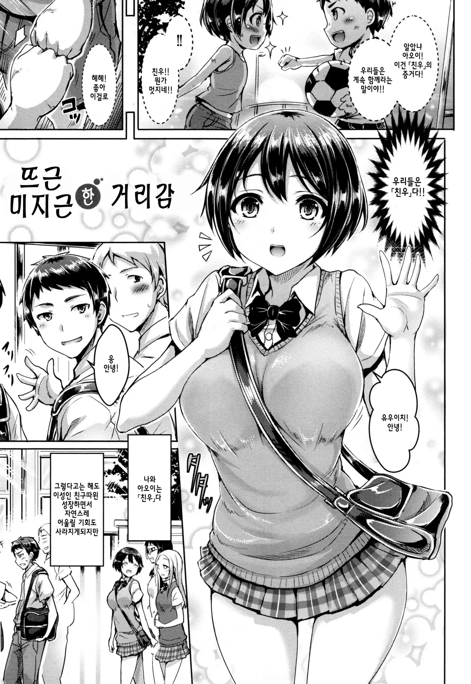 Koizome Marking + Toranoana Gentei Tokuten