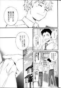 COMIC Penguin Celeb 2013-09