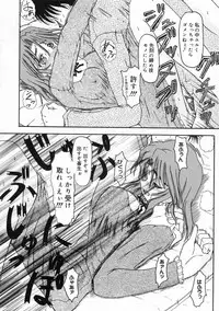 [Fujimiya Hiroshi] Sico Tama