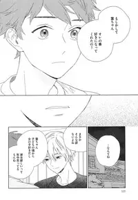 [Tamekou] Natsume-kun wa Nan Demo Shitteru