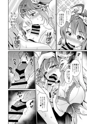 Umi ni nante Kuru kara…Ochinchin ga Haechau no yo!!