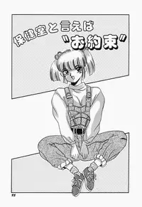 [mintsu kawahara] SWEET MINT COLLECTION