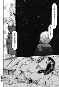 [Machida Hiraku] Shofu Hakkei [Digital]