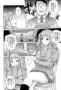 [Ojo] Hatsujou! Namaiki JK