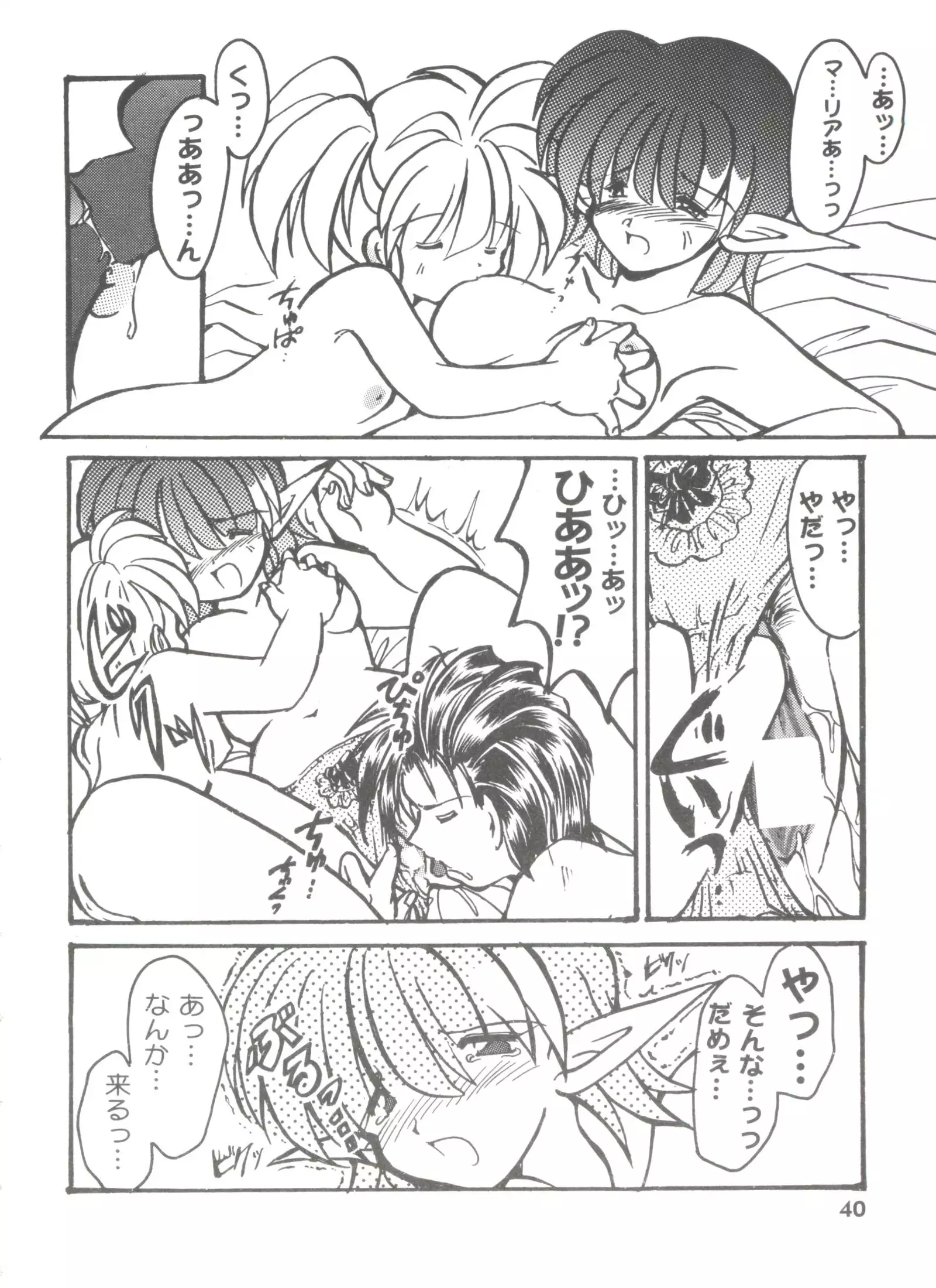 Girl's Parade 99 Cut 5