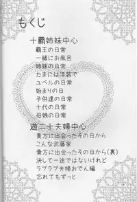 【Aoku hakaana(Mashuroo)】Ke mo ni ~yotadatte ari janai!](Yu-Gi-Oh!gx)