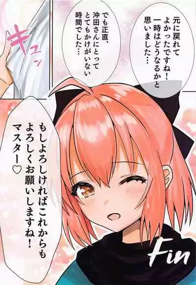 Okita Onee-chan to Ecchi Suru Hon