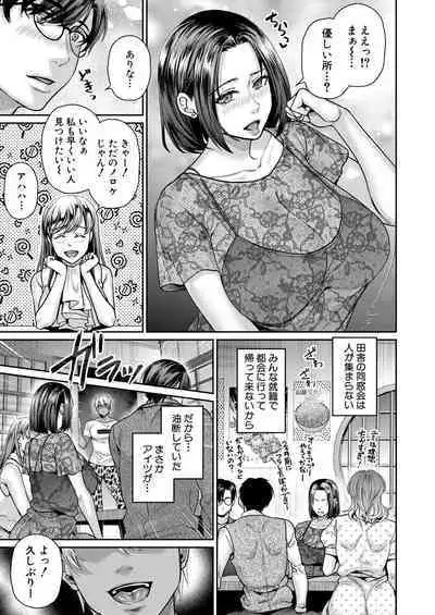 COMIC MILF 2023-02 Vol.70