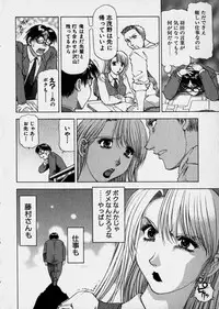 [Takebayashi Takeshi] Bijo de Joushi de Toshiue de...