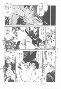 [Tanuma Yuuichirou] Princess of Darkness