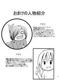 [Jisyakunyudo (Hayuta)] Asejimi [Digital]