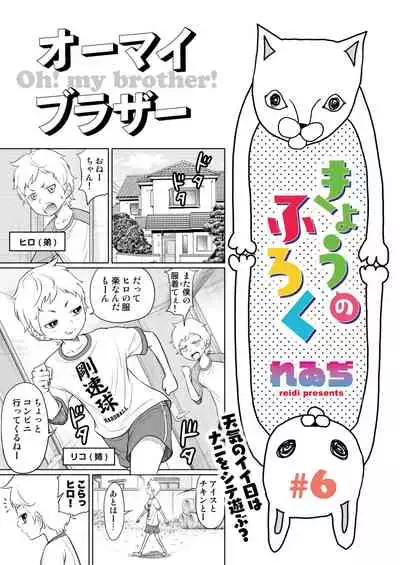 WEEKLY Kairakuten Vol.54