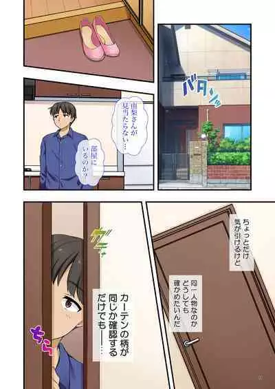 Iyami na Aniyome no Ero Uraaka Hakken!?