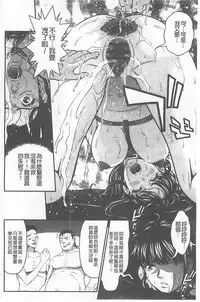 [Kurono Masakado] Kangoku Collection [Chinese]