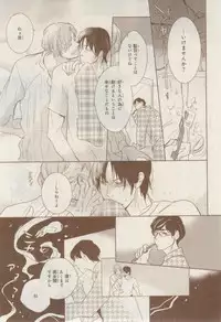 MAGAZINE BE×BOY 2015-02